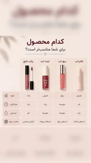 محصول مناسب شما!