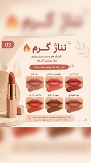 تناژ گرم