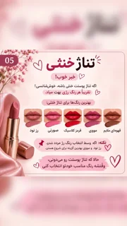 تناژ خنسی